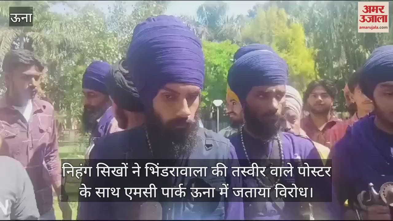 VIDEO : Nihang Sikhs protested in MC Park Una with posters carrying Bhindranwala's picture