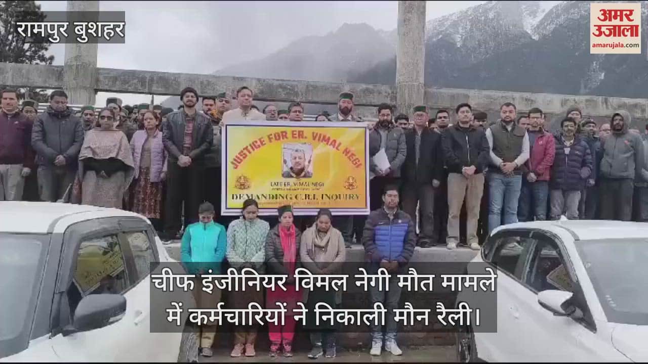 VIDEO : Employees took out a silent rally in the case of Chief Engineer Vimal Negi's death