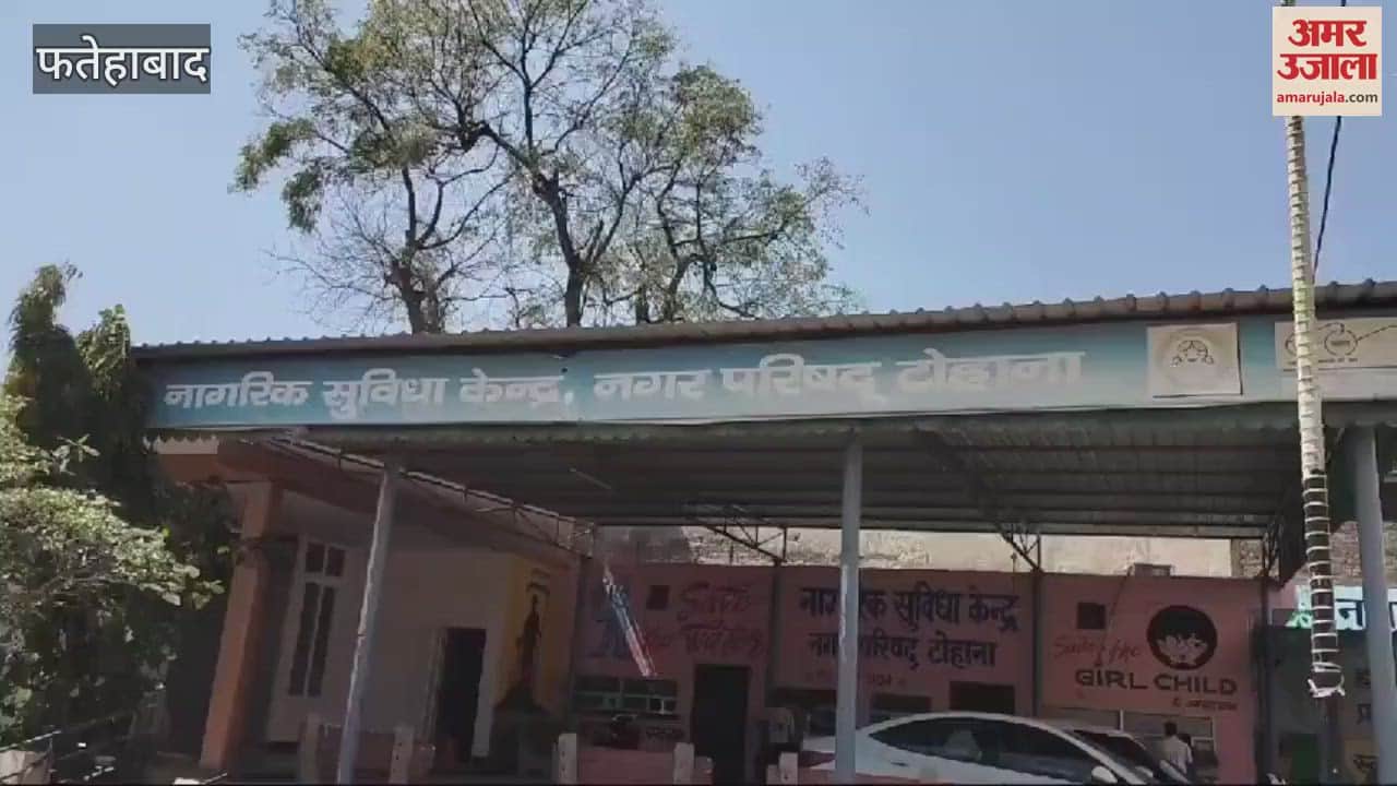 VIDEO : Amidst the uproar in Tohana, Fatehabad, the Municipal Council passed a budget of Rs 33 crore