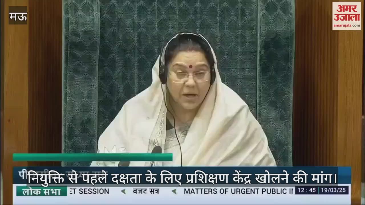 VIDEO : MP Rajeev Rai spoke in the Parliament session and raised the demand for opening medical and other technical training centers