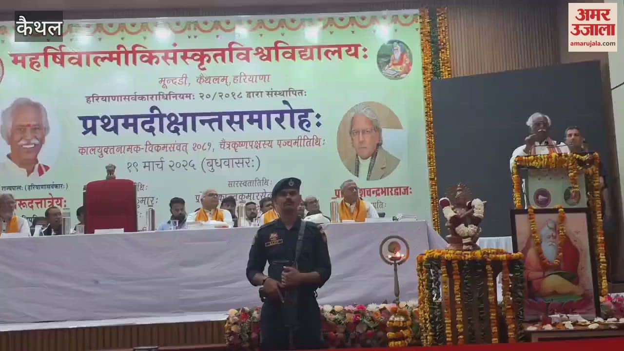 VIDEO : Governor Bandaru Dattatreya said in Kaithal, if you run after education, you will get success in life