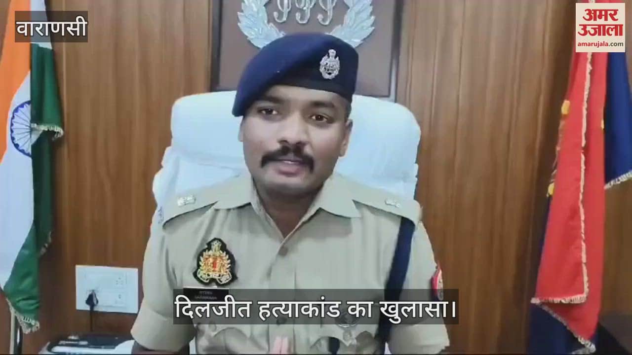 VIDEO : Varanasi police arrested Girlfriend and her boyfriend for murdering ex-boyfriend on Holi