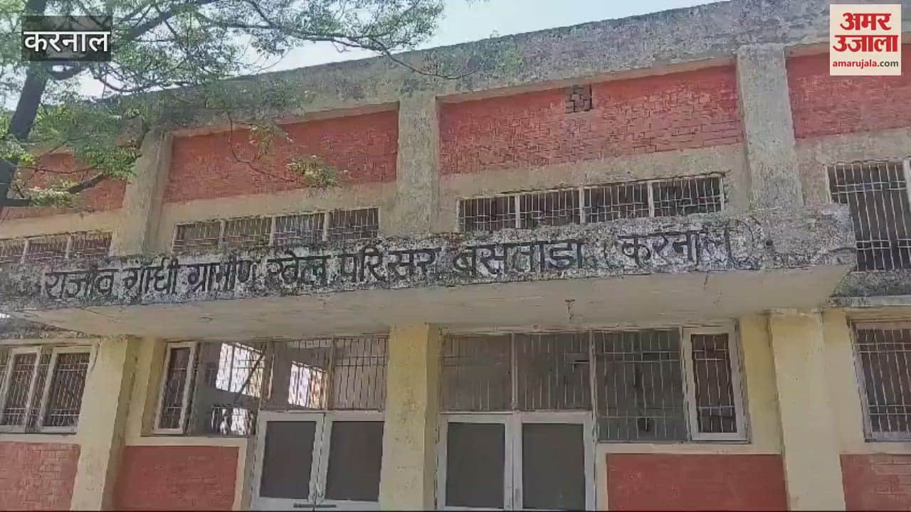 VIDEO : Rajiv Gandhi sports ground in Bastara in Karnal has been in a bad state for the last four years