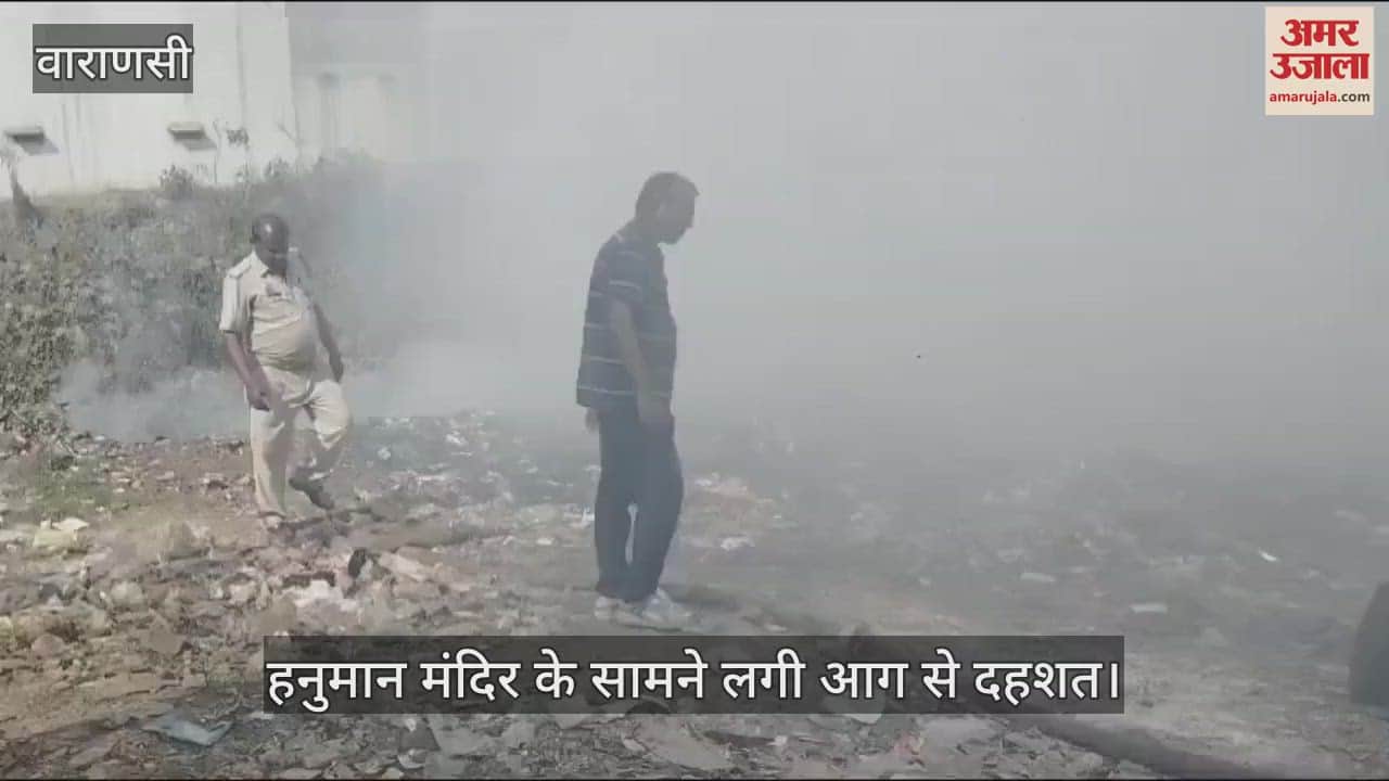 VIDEO : Fire broke out in Varanasi smoke billowed in front of Hanuman temple
