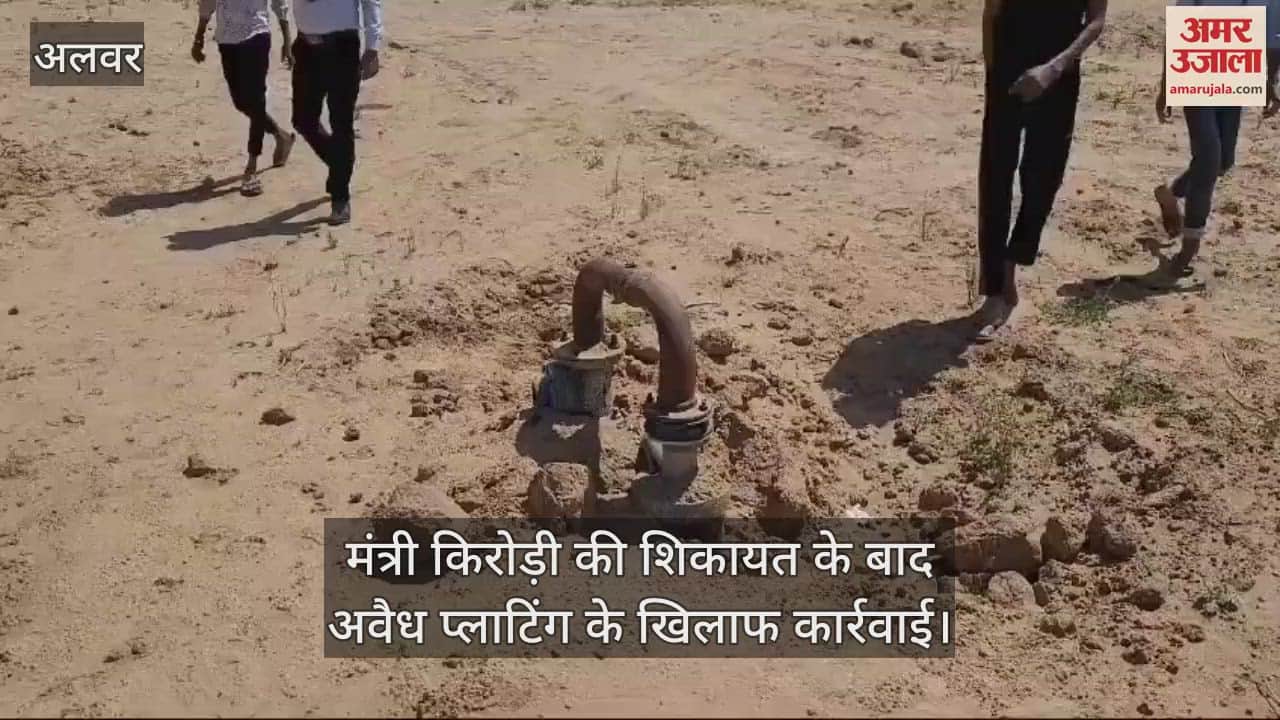 Alwar News UIT used JCB on 25 bigha land Minister Kirori Lal had sent complaint to Chief Secretary