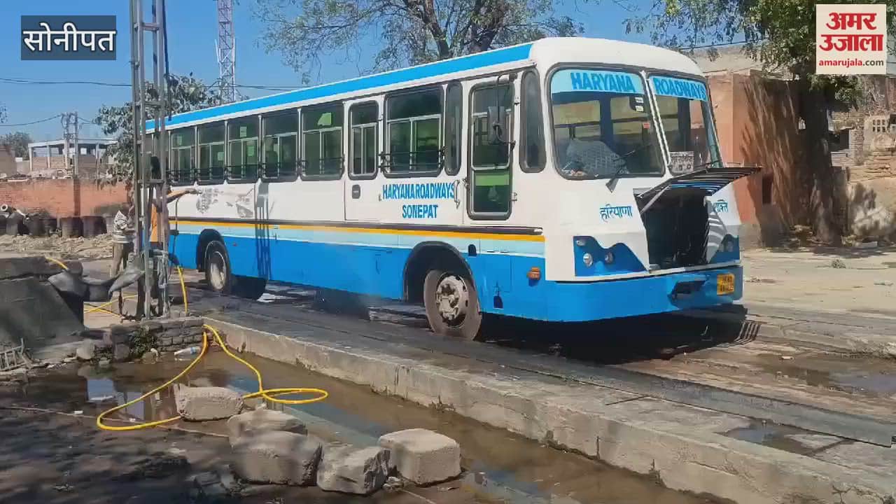 VIDEO : अब गोहाना में शोधित पानी से की जाएगी रोजवेज बसों की धुलाई