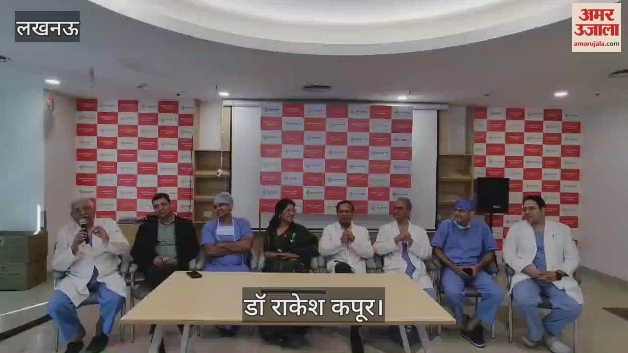 VIDEO : Lucknow : छह महीने में 180 से अधिक रोबोटिक सर्जरी की, डॉ. राकेश कपूर ने दी जानकारी