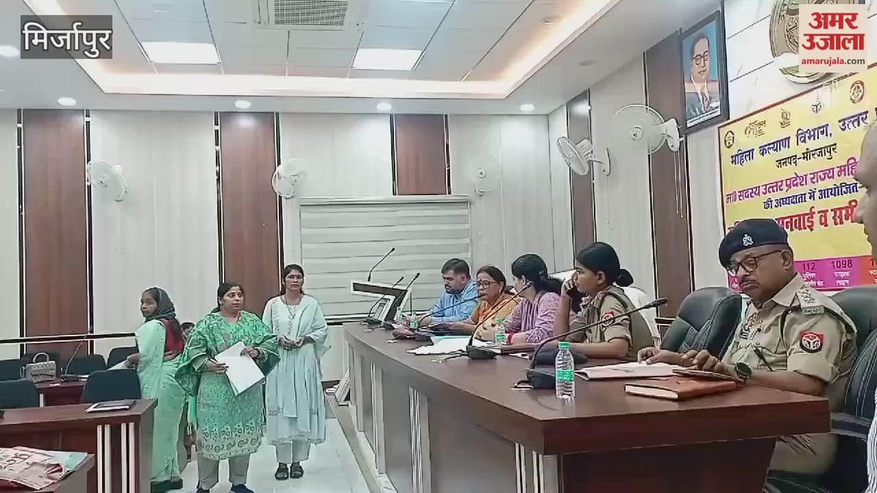 VIDEO : State Women Commission member held public hearing six new cases came