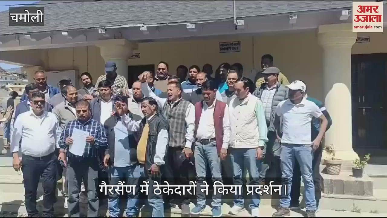 VIDEO : Contractors demonstrated in Gairsain, demanding reduction of big tenders