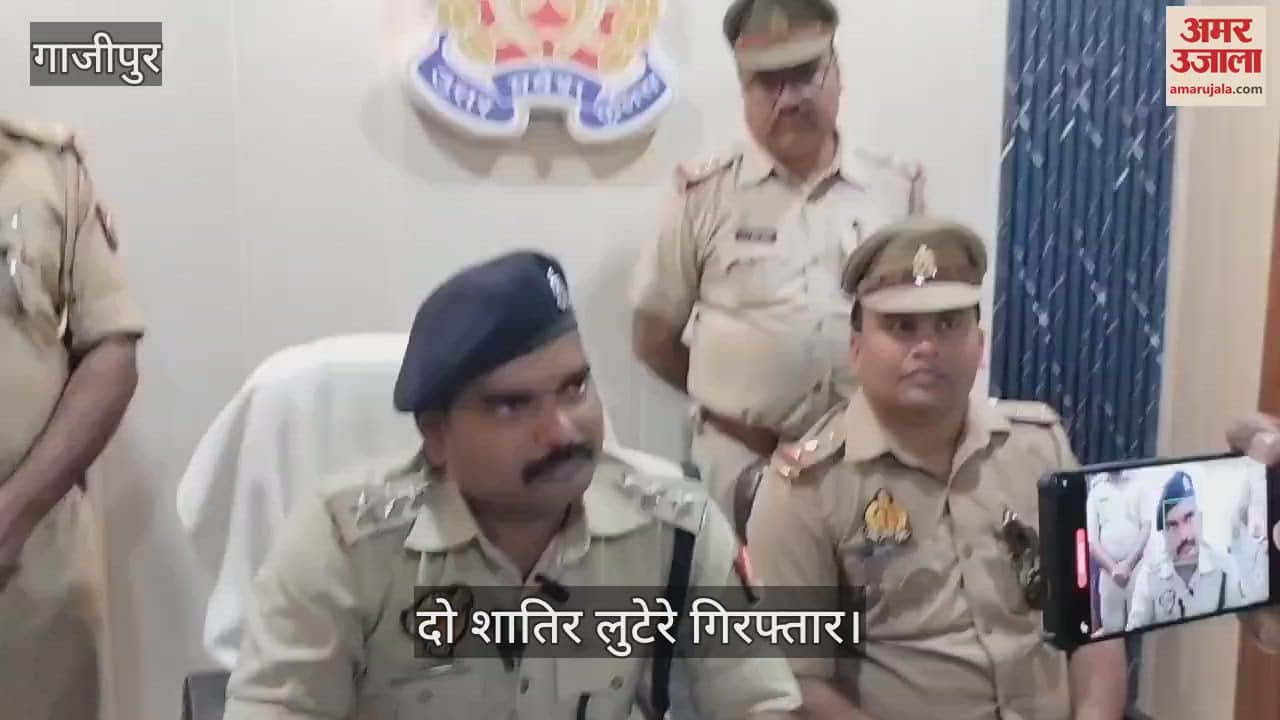 VIDEO : Two vicious robbers arrested with stolen bike in Ghazipur