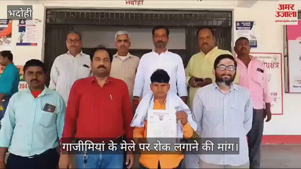 VIDEO : Demand to ban Ghazi Miyan fair in Bhadohi letter sent to CM
