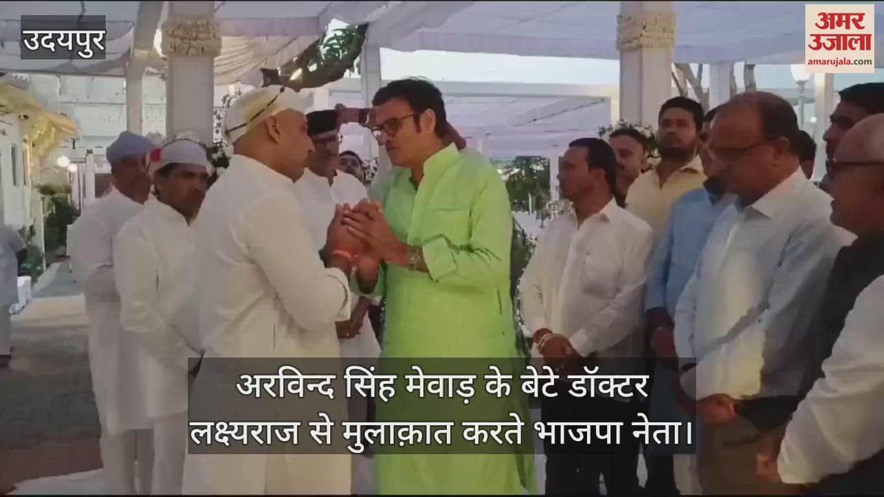 Udaipur News Rajendra Rathore reached Shambhu Niwas and paid tribute to Arvind Singh Mewar consoled family