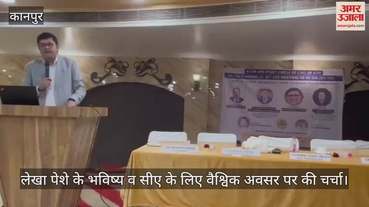 VIDEO : Speakers at the seminar said Technology is bringing revolution in the CA profession