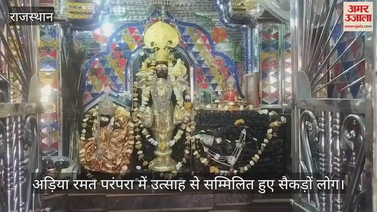 Banswara glimpse women empowerment in Holi folk traditions people participated in Adia Ramat tradition Video