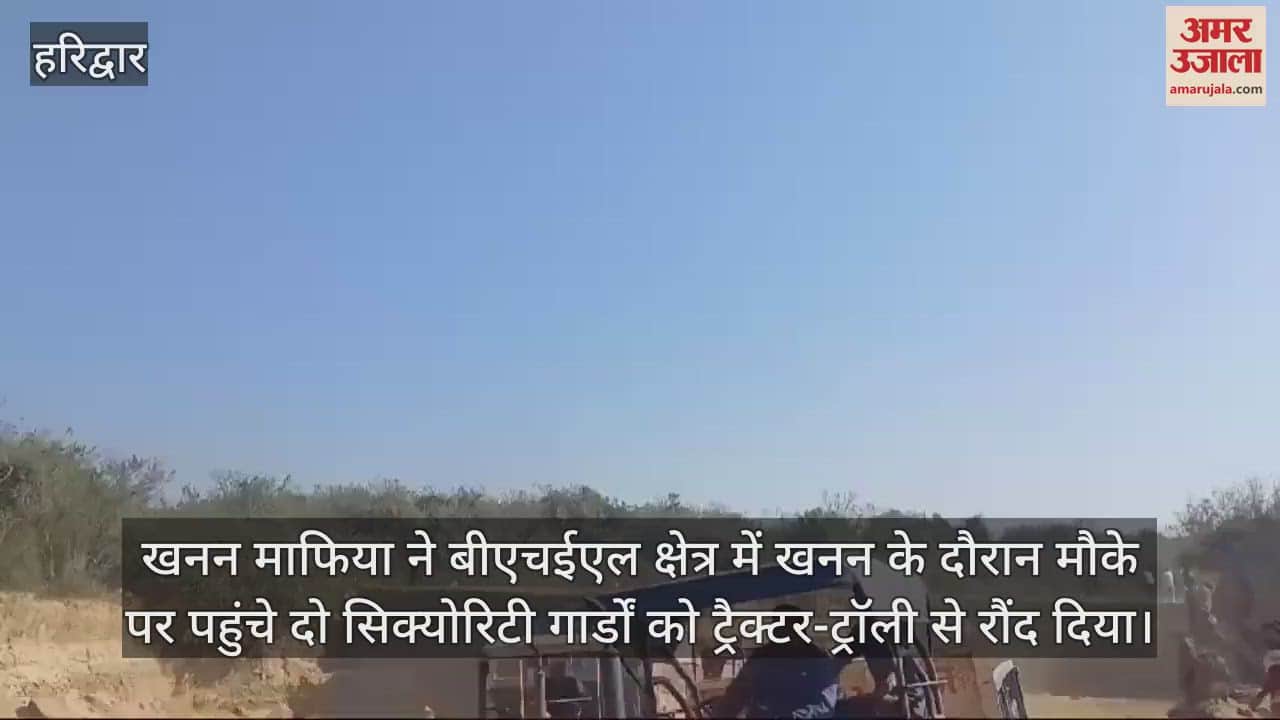 VIDEO : Mining mafia's dominance, tractor trolleys ran over BHEL's security guard