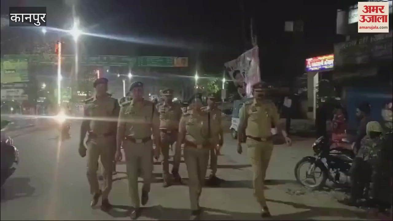 VIDEO : Gave a sense of security by patrolling on foot