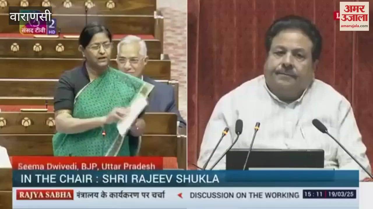 VIDEO : Varanasi News issue of IMS BHU geriatric center raised in Rajya Sabha MP said elderly will benefit