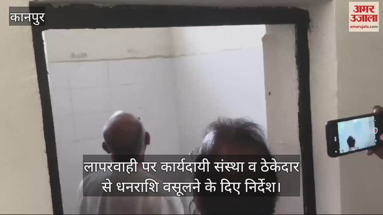 VIDEO : DM inspected the nursery and building, got angry after seeing poor construction