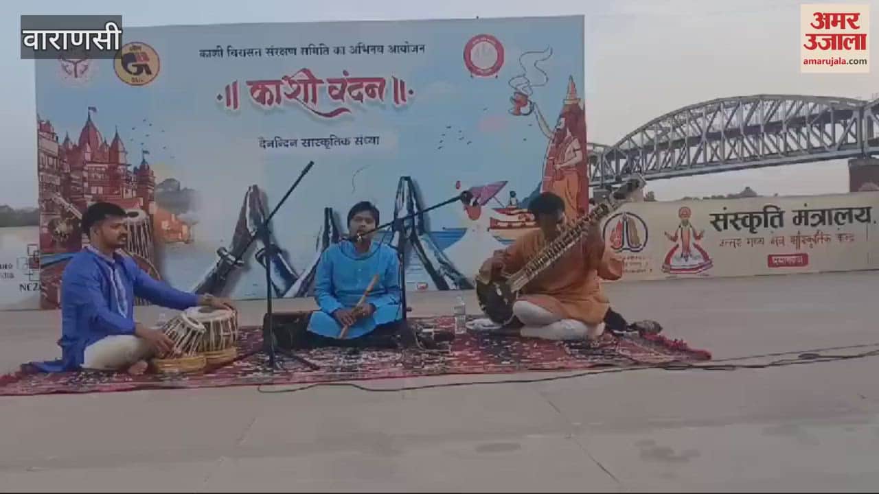 VIDEO : Jugalbandi of flute and sitar on banks of Kashi audience got emotional