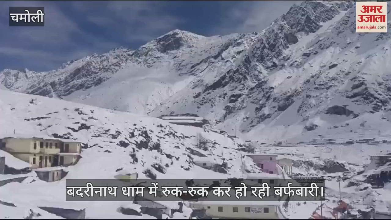 VIDEO : Three feet of snow accumulated in Badrinath Dham, beautiful view seen
