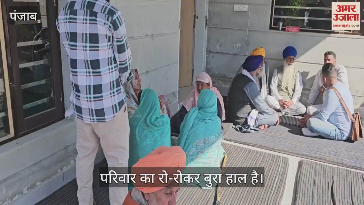 VIDEO : ऑस्ट्रेलिया में कपूरथला के युवक की संदिग्ध हालात में मौत