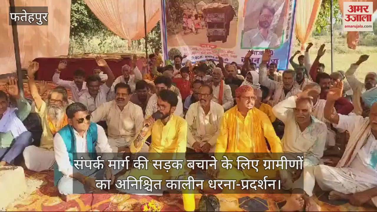 VIDEO : फतेहपुर में ओवरलोड वाहनों की समस्या, सड़क बचाने के लिए अनिश्चित कालीन धरने पर बैठे ग्रामीण