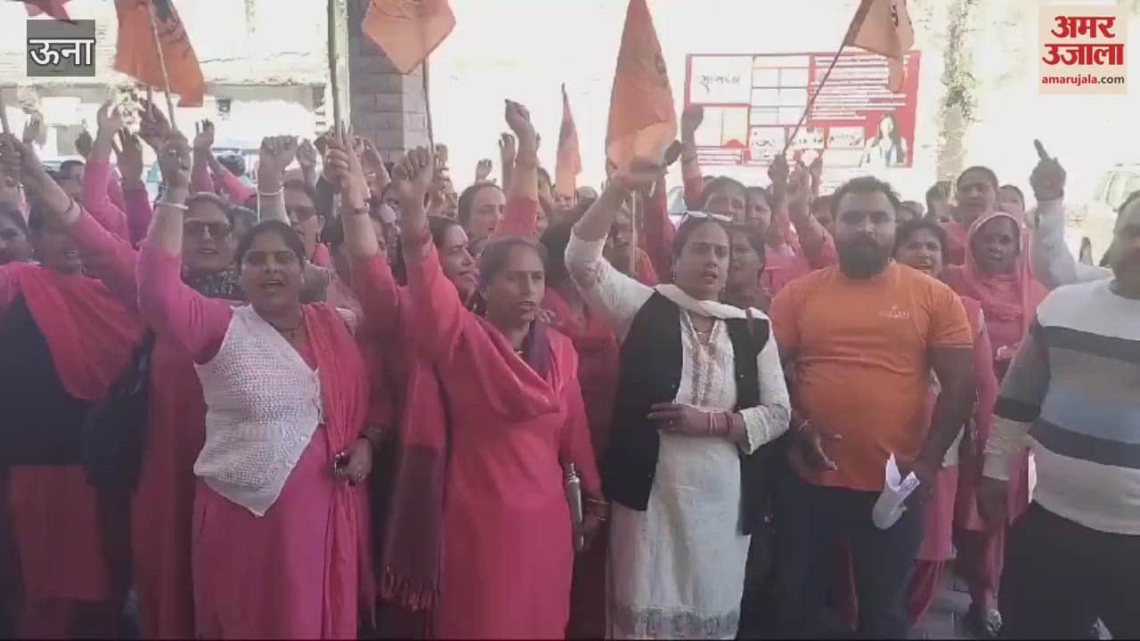 VIDEO : Demonstration of ASHA workers in Una under the banner of Bharatiya Mazdoor Sangh