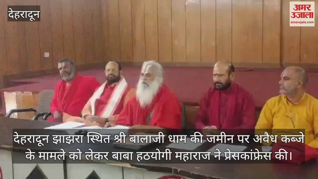 VIDEO : Baba Hathyogi Maharaj held a PC regarding issue of illegal occupation of the land of Shri Balaji Dham