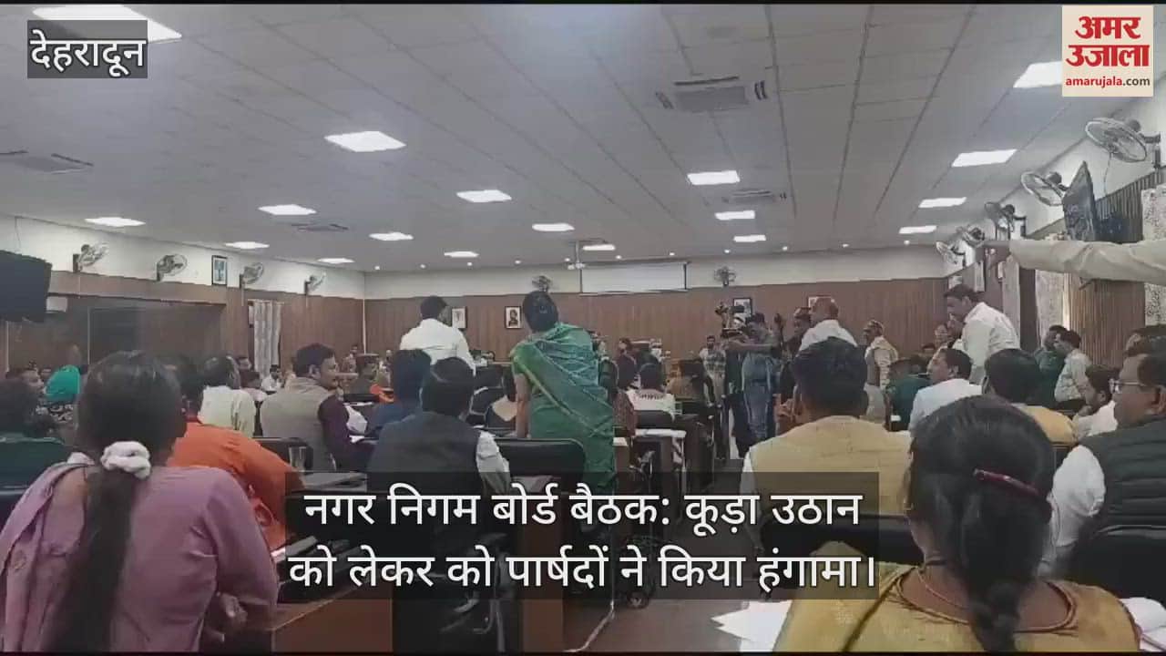 VIDEO : Municipal Board Meeting: Councillors created ruckus over garbage pickup Dehradun News