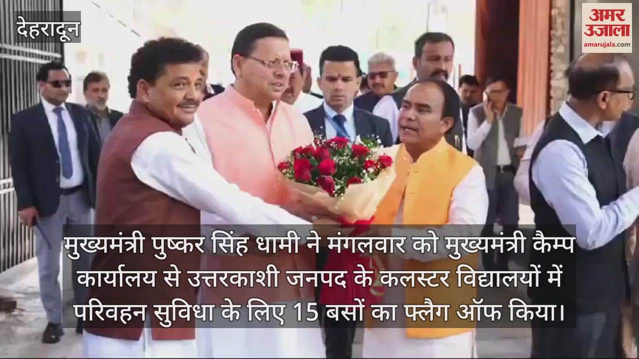VIDEO : CM Dhami flagged off 15 buses for transport facility in cluster schools Uttarakhand