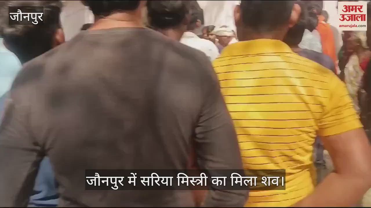 VIDEO : dead body of steel mechanic found in Jaunpur
