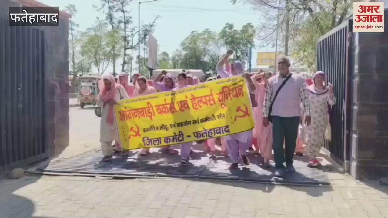 VIDEO : Anganwadi workers demonstrated in Fatehabad regarding their demands