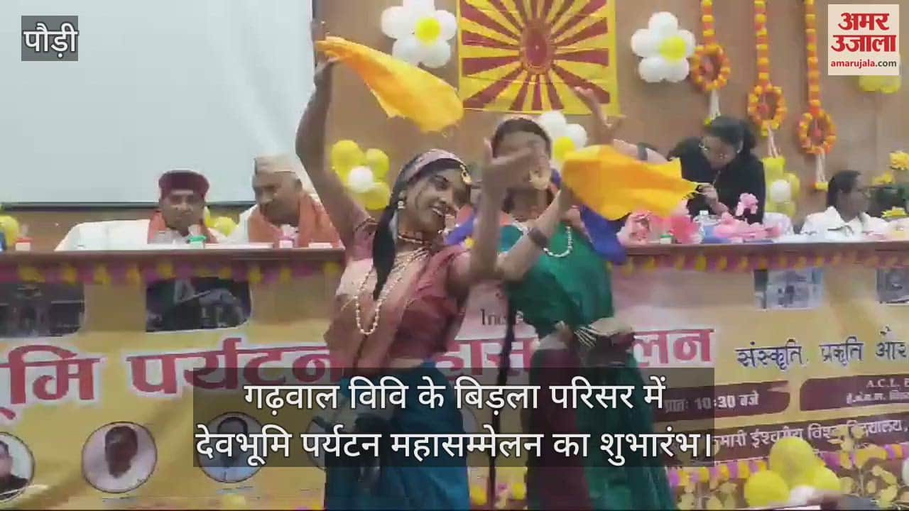 VIDEO : Devbhoomi Tourism Maha Sammelan held at Birla Campus of Garhwal University