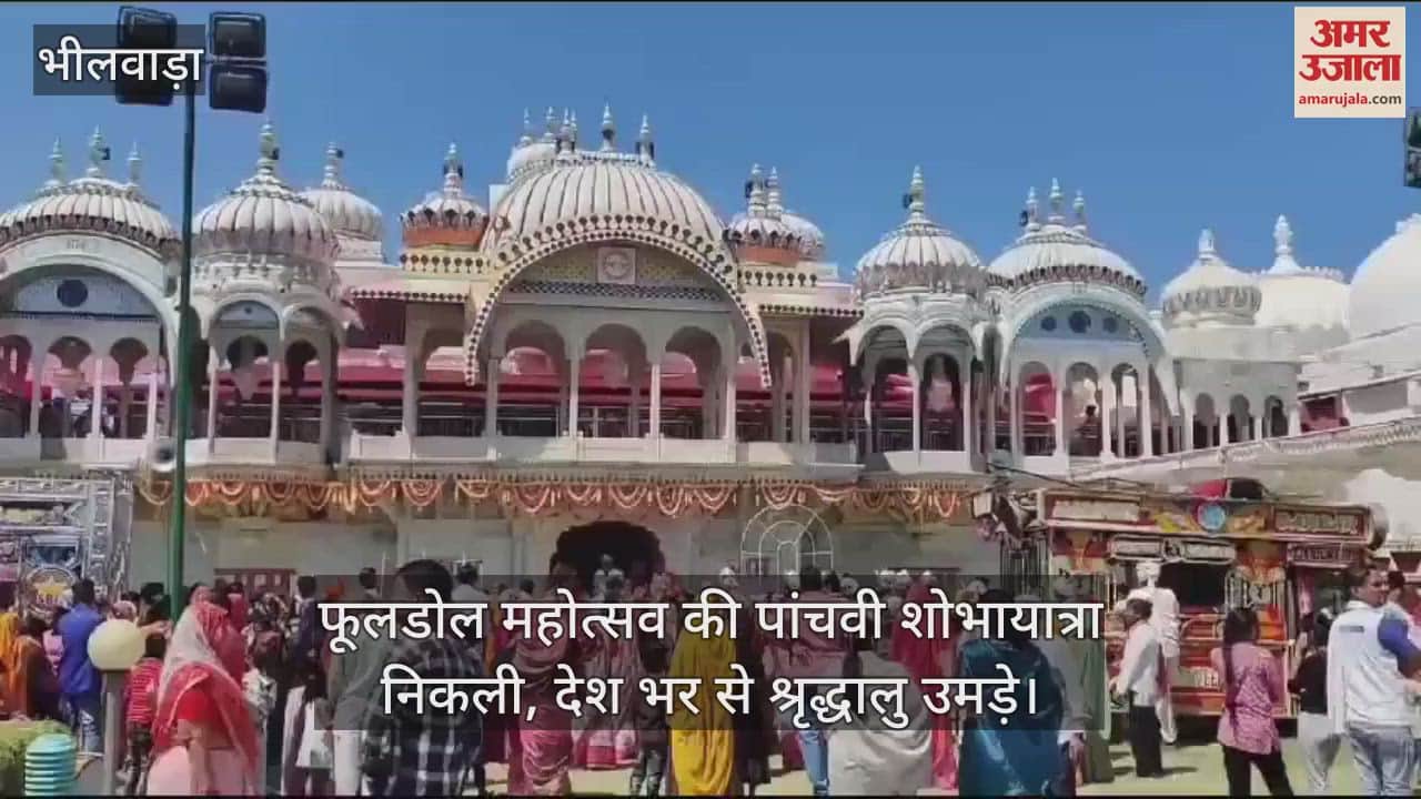 The fifth procession for the Phooldol festival was taken out with great pomp