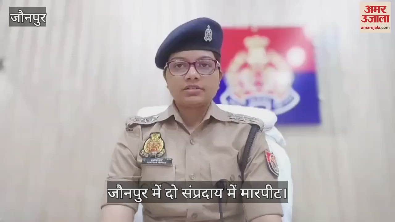 VIDEO : Police registered case against four people for fighting between two communities in Jaunpur