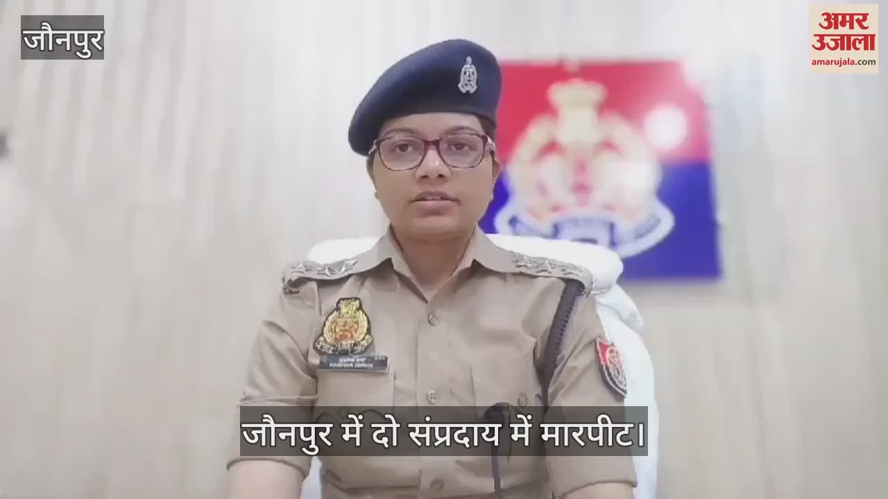 VIDEO : Police registered case against four people for fighting between two communities in Jaunpur