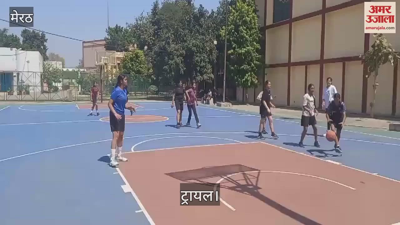 VIDEO : Meerut: Basketball trial held