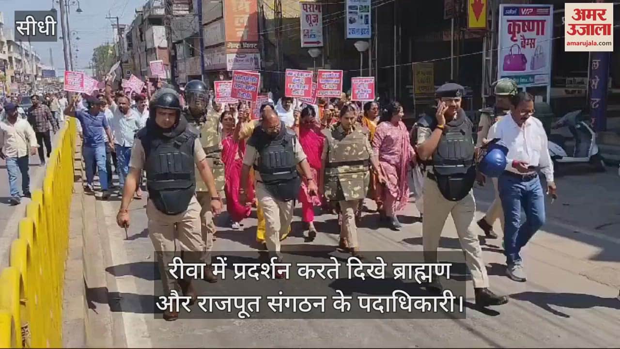 Rewa News Protest in Rewa against killing of youth and police in Mauganj protesters took to streets