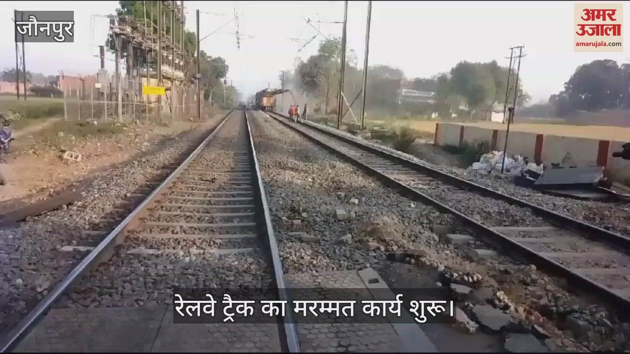 VIDEO : Repair work of railway track started at Bakarabad gate of Sirkoni in jaunpur