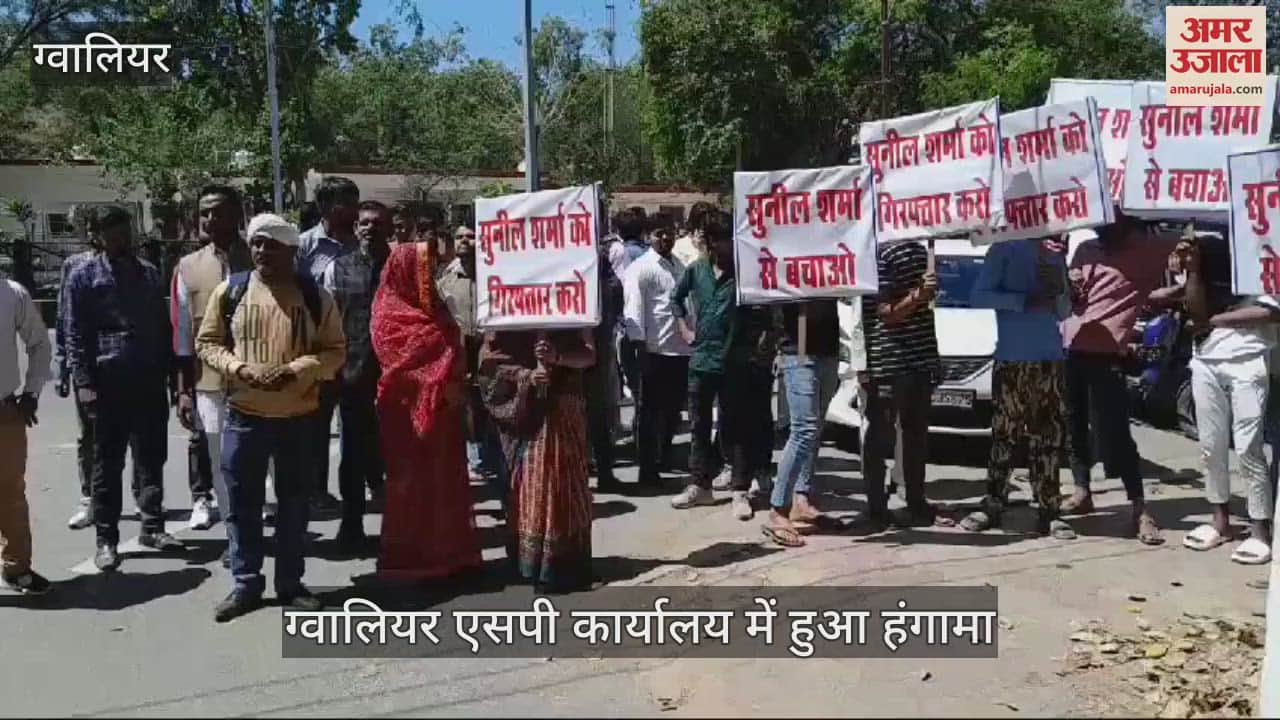 Gwalior News Ruckus in SP office demand for arrest of senior Congress leader Sunil Sharma