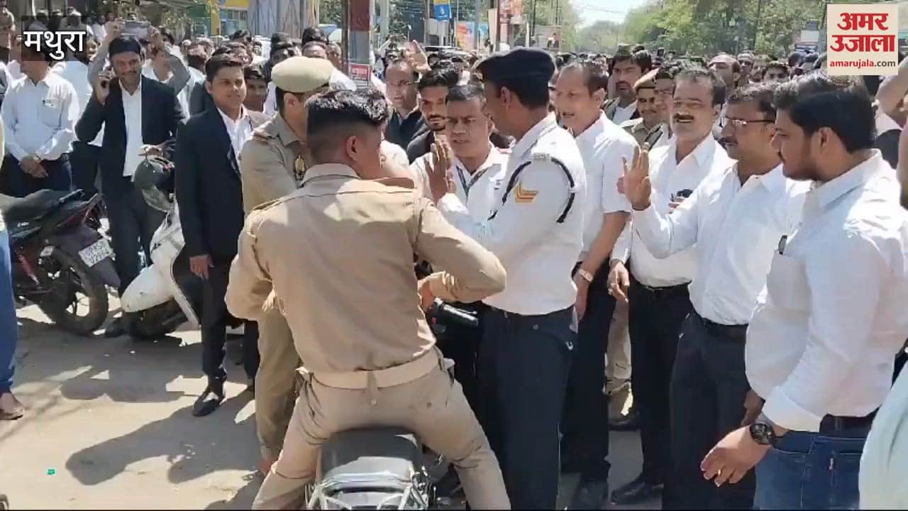 VIDEO : Advocates protest against police action in mathura