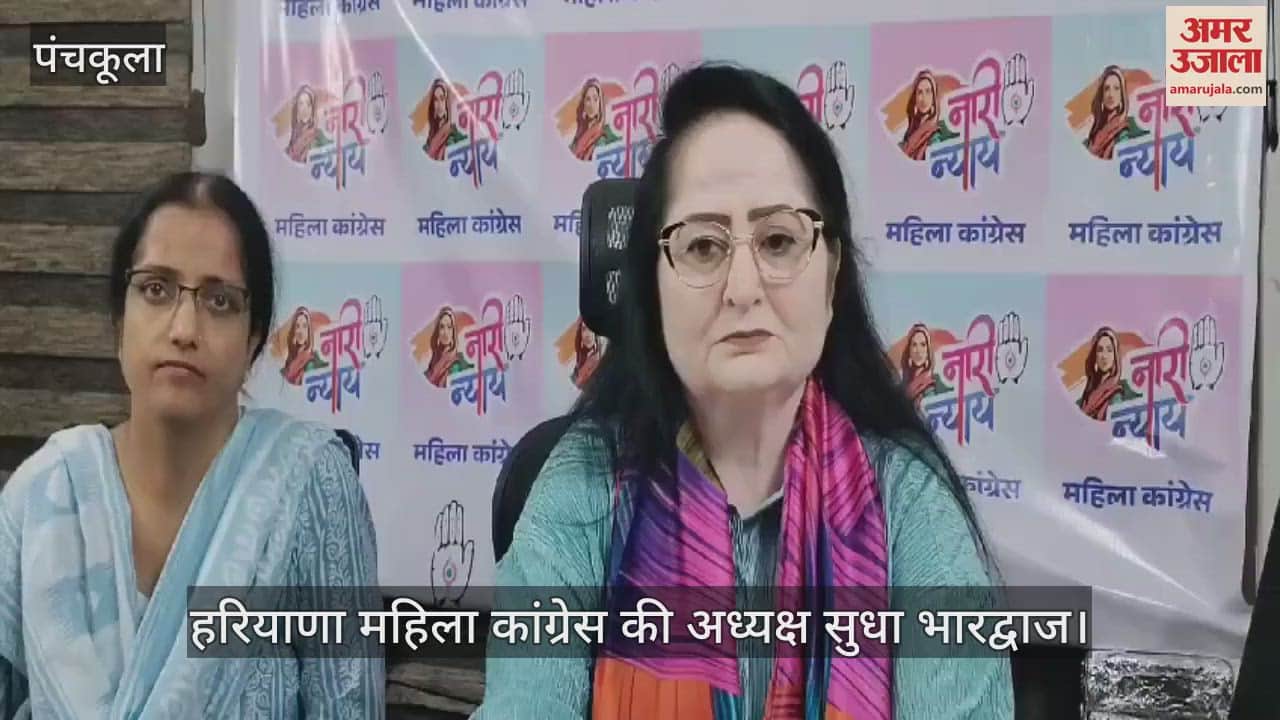 VIDEO : महिला आरक्षण पर क्या बोलीं हरियाणा महिला कांग्रेस की अध्यक्ष सुधा भारद्वाज