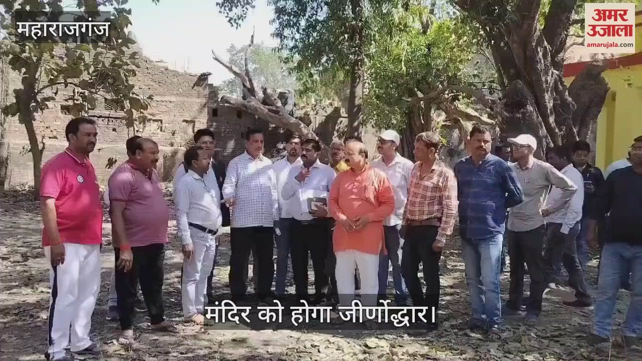 VIDEO : The very ancient Shri Ram Janaki temple was renovated