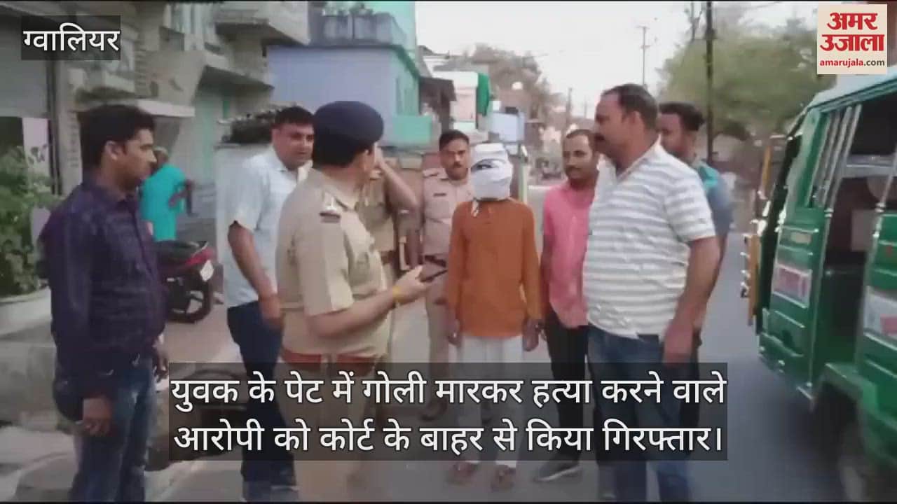 The accused who shot and killed a young man in the stomach was arrested from outside the court