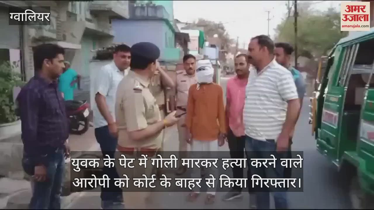 The accused who shot and killed a young man in the stomach was arrested from outside the court