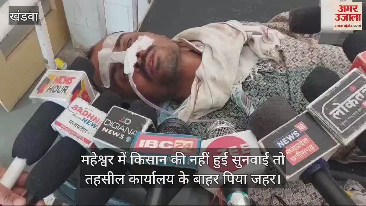 Khargone News farmer plea regarding land is not being heard in anger he drank poison outside tehsil office