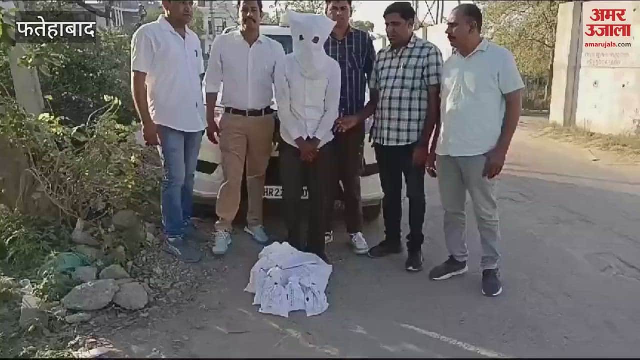VIDEO : Drug smuggler arrested with 4 kg 5 grams of heroin in Tohana, Fatehabad
