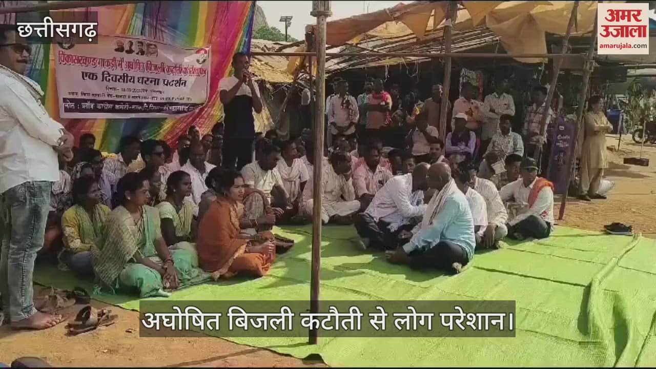 VIDEO : People are troubled by low voltage and power cuts in Makdi of Kondagaon Block Congress Committee demands intervention