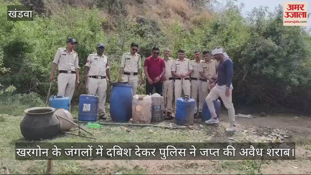 Khargone Illegal liquor was being made by hiding in bushes on banks of Narmada police raided and destroyed it