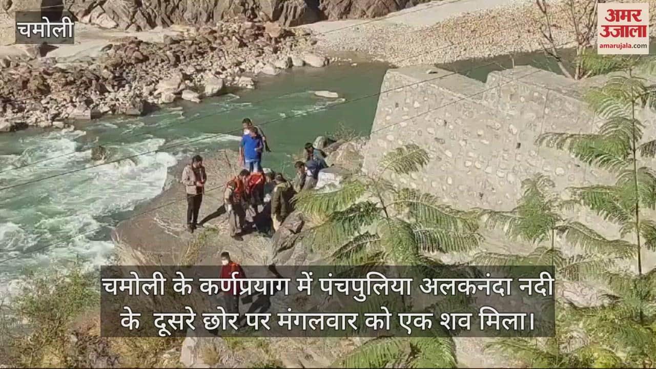VIDEO : Dead body found at the bank of Alaknanda river in Karnaprayag, could not be identified